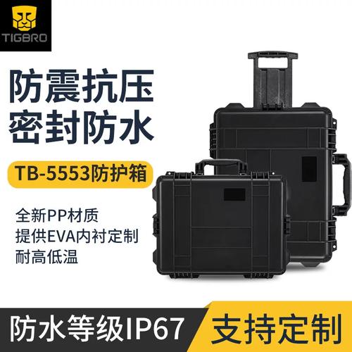 黑色加厚PP塑料防护箱 为精密仪器与通讯设备打造的移动安全堡垒